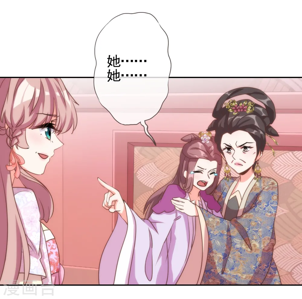 第63话 可爱傻女人20