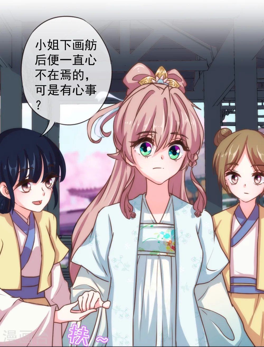 第120话 情路坎坷22