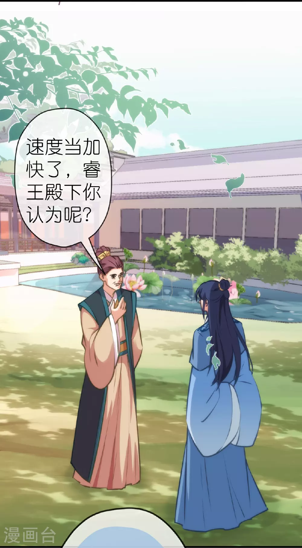 第405话 一出好戏14