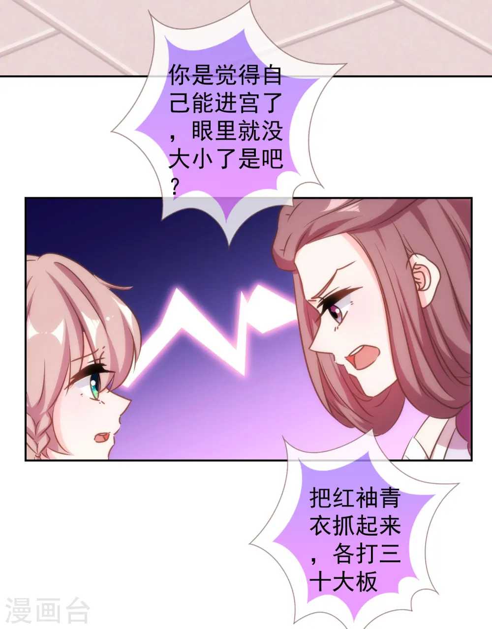 第134话 打的就是你！5