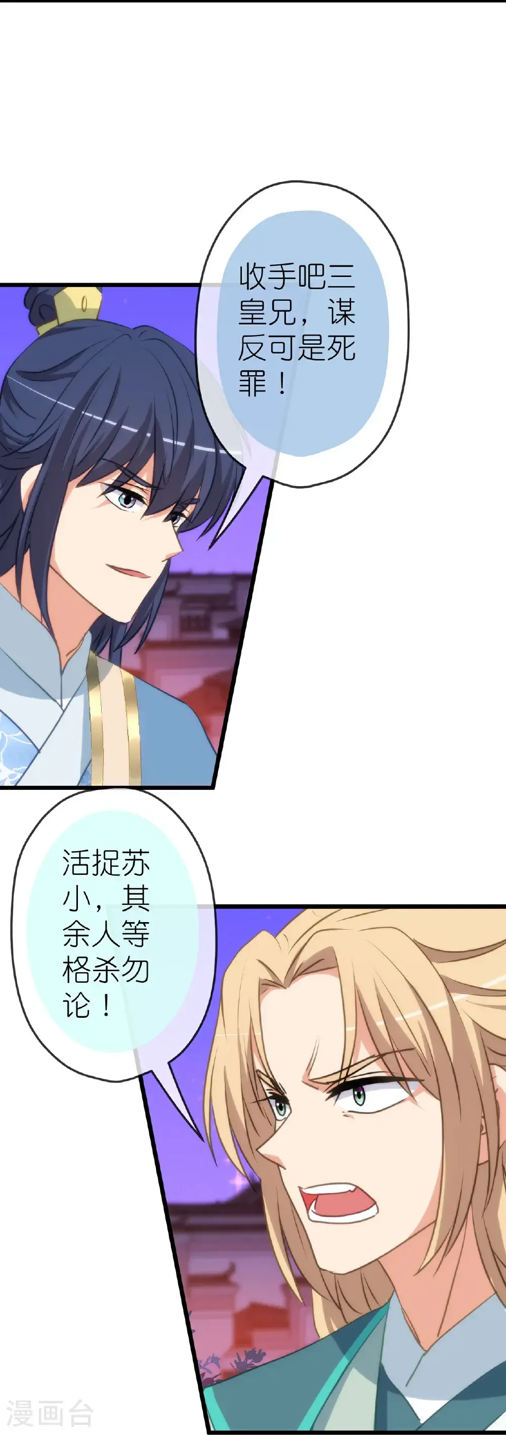 第415话 弑君之罪11