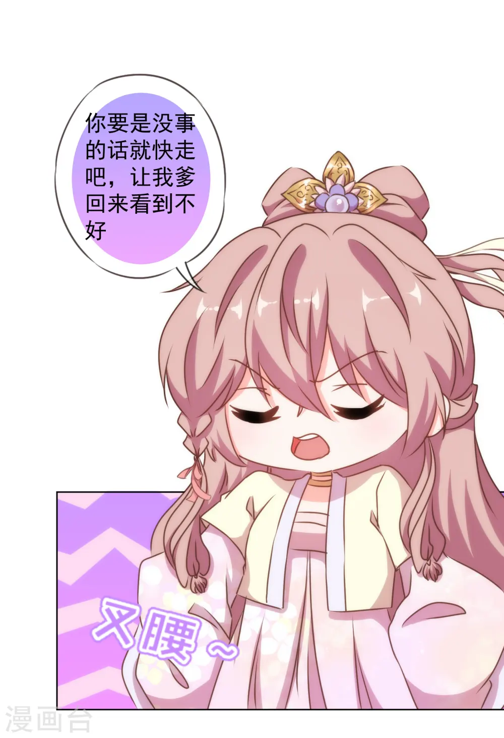 第146话 醋王霸总王爷13