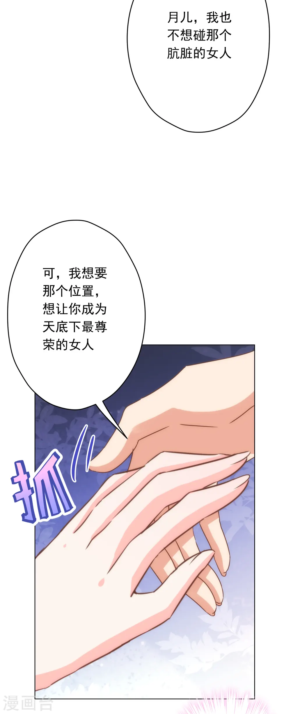第296话 狗人奸计23