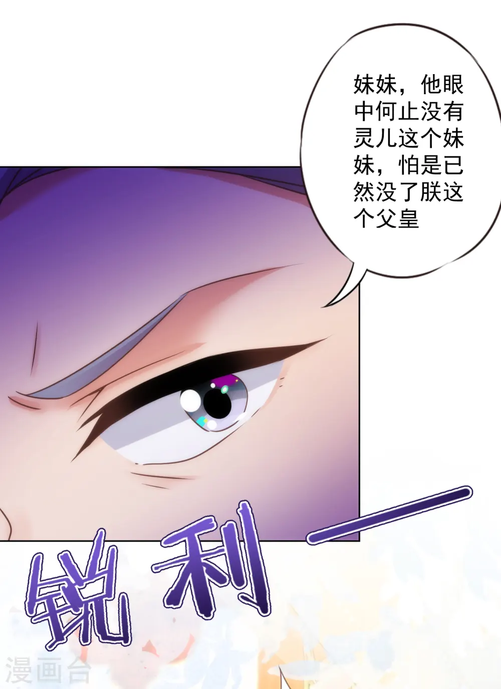 第331话 父慈子孝26