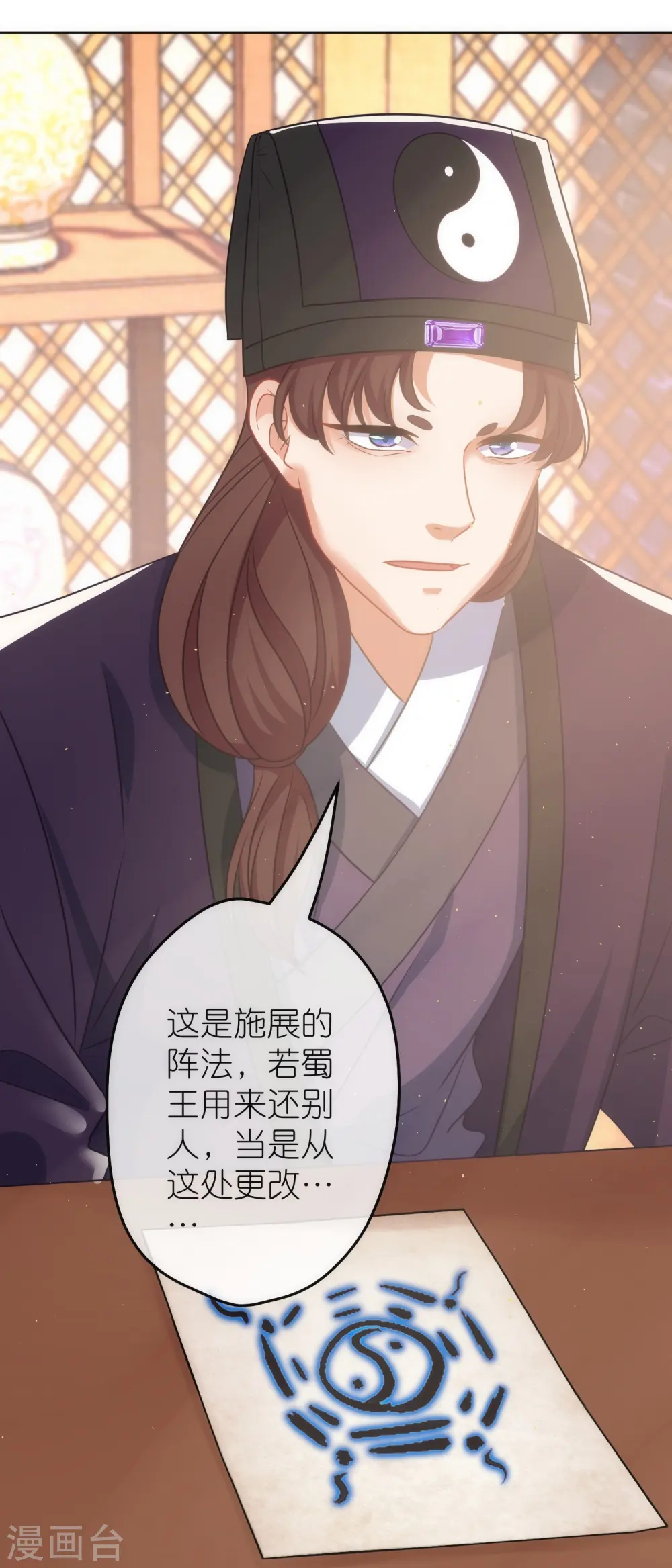 第381话 破阵20