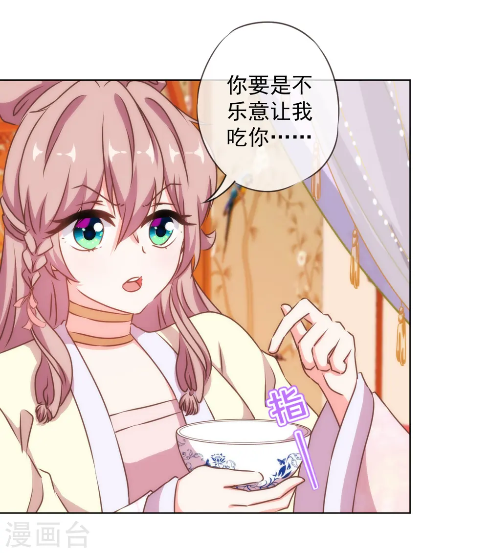 第146话 醋王霸总王爷4