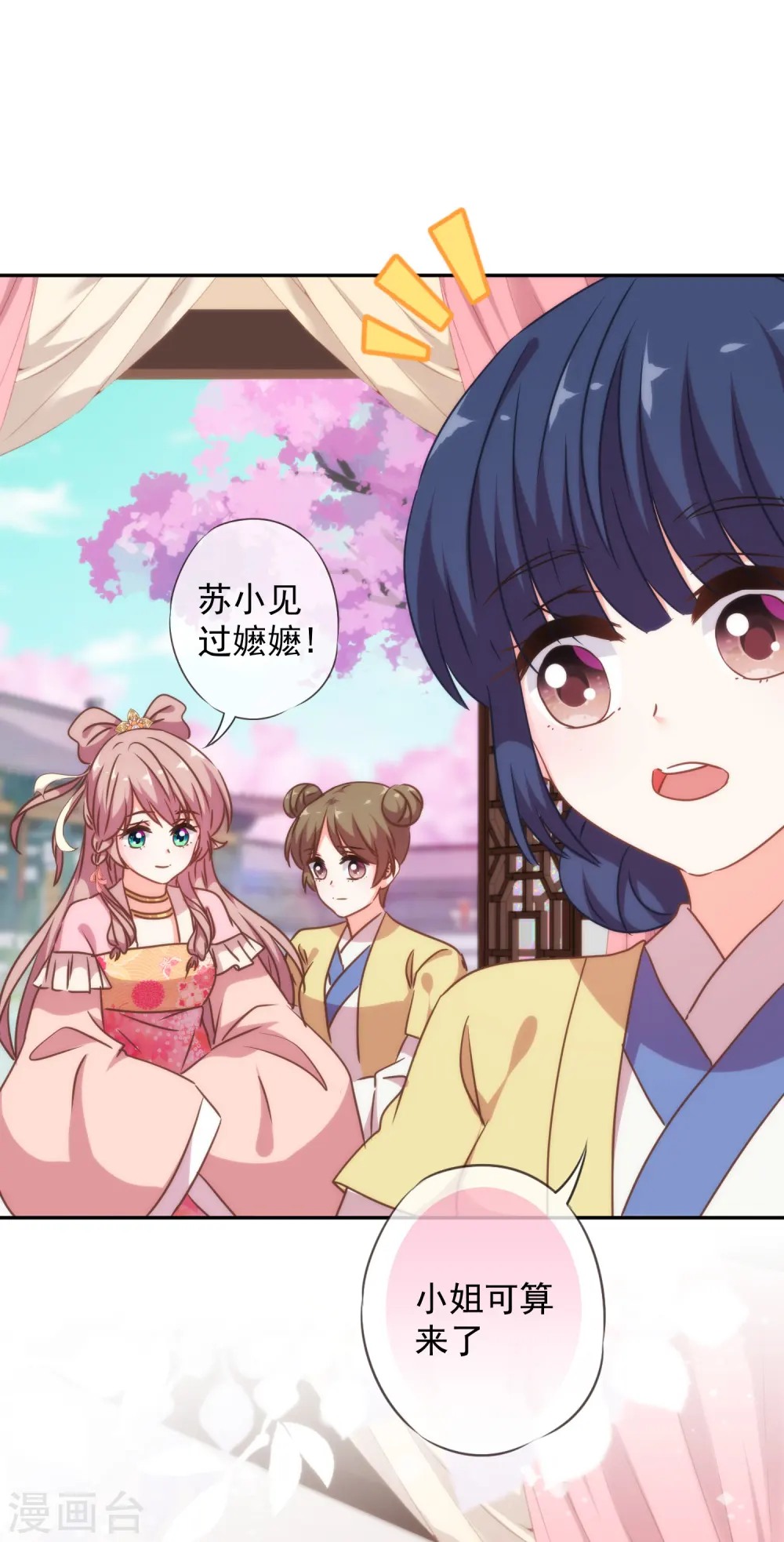 第252话 主动出击2
