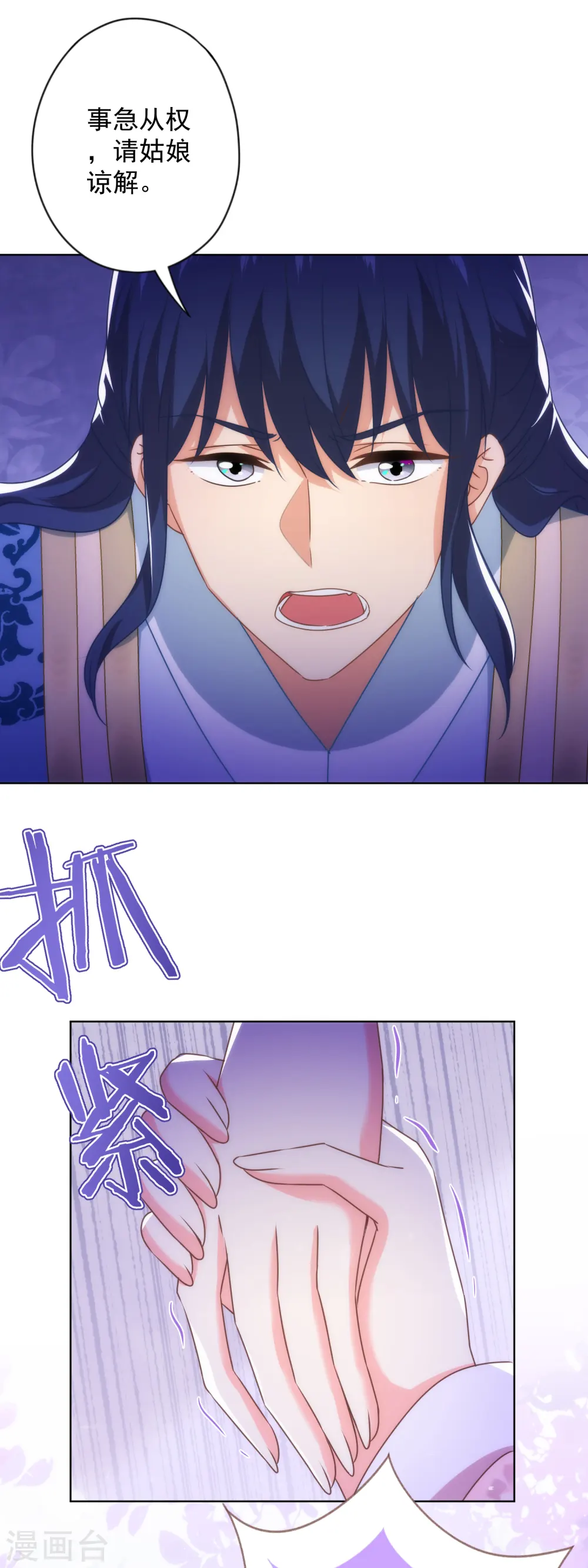 第343话 为夫很生气14
