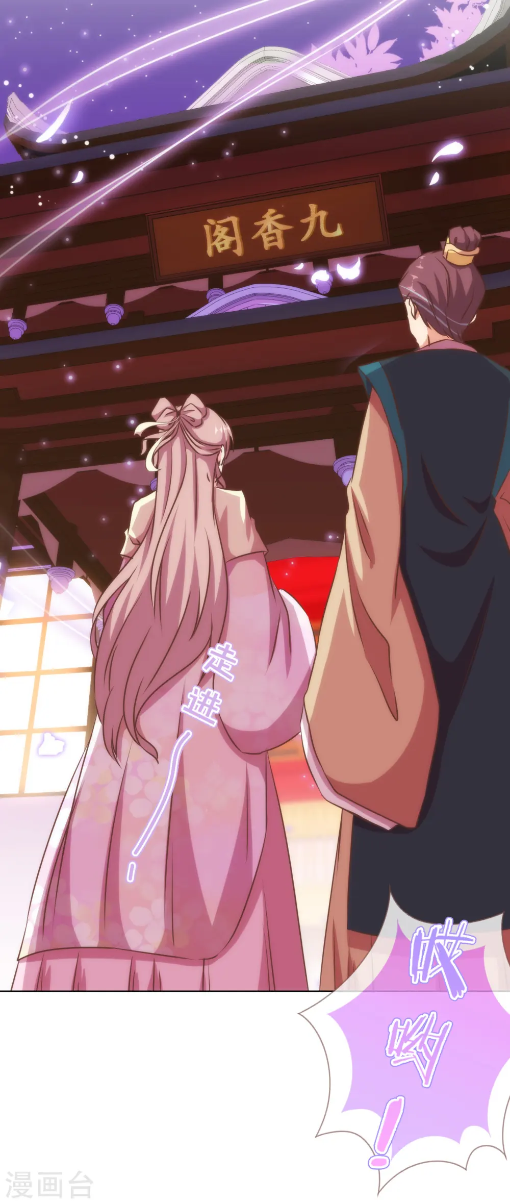第144话 姐夫请自重！6