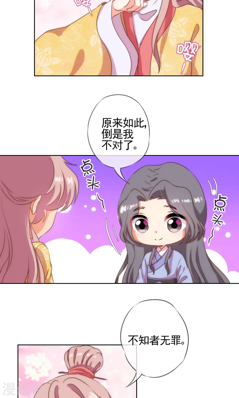第25话 这小妞有意思！13