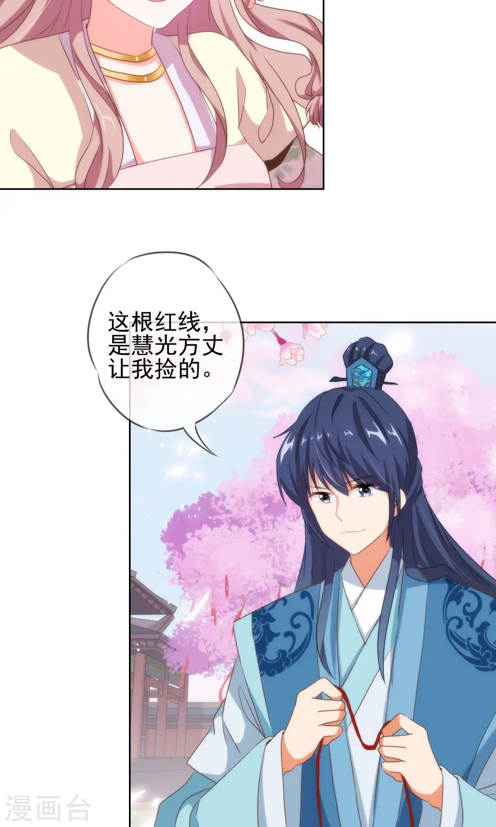 第16话 放长线调老婆14