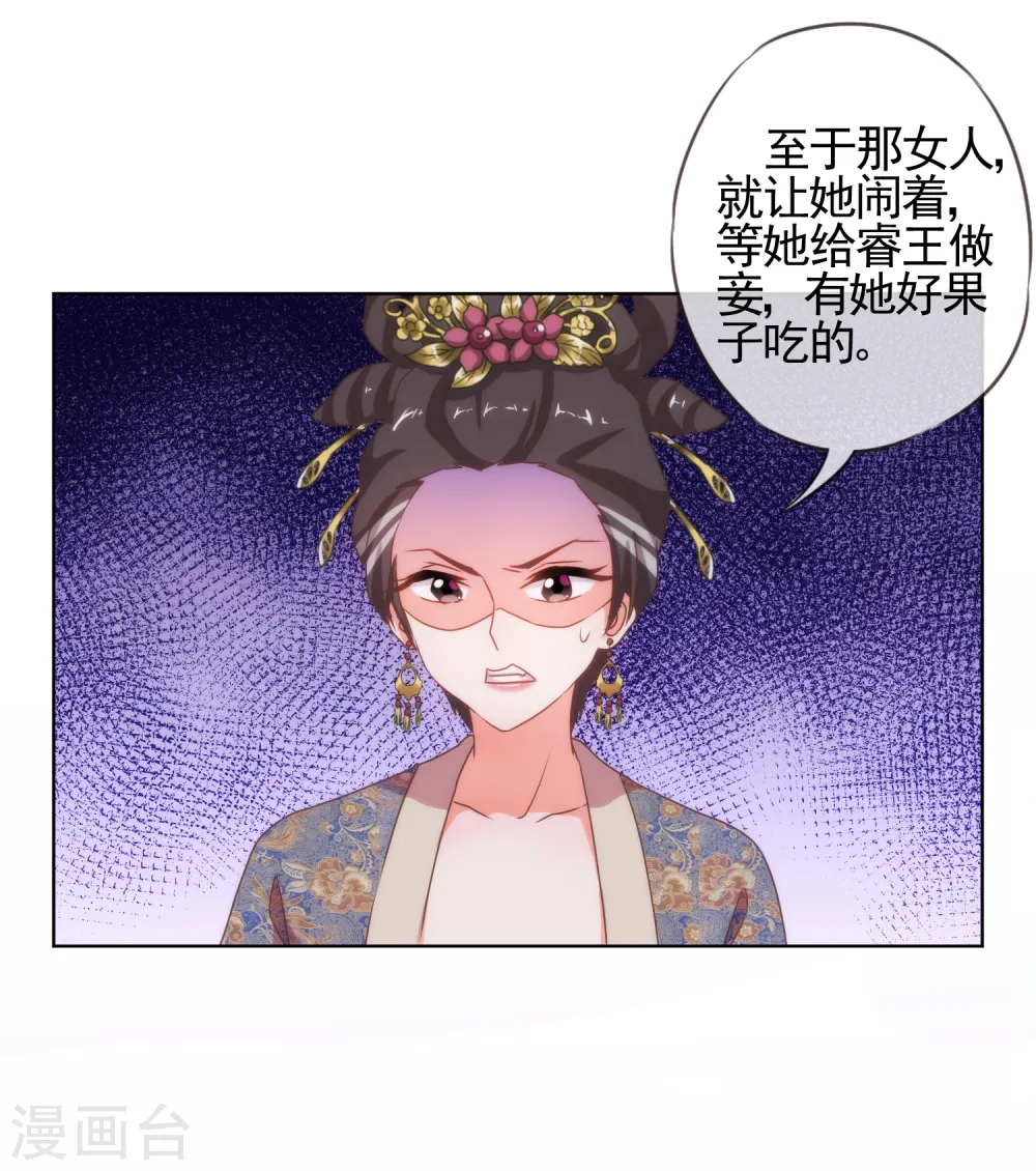 第21话 要命就嫁人13