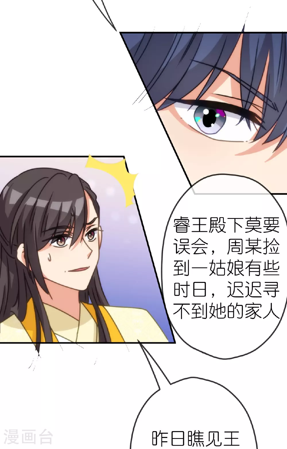 第399话 见者有份24