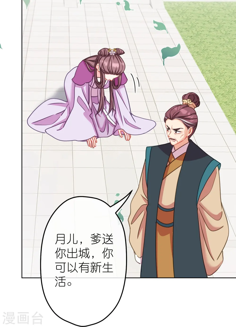 第387话 相信自己14