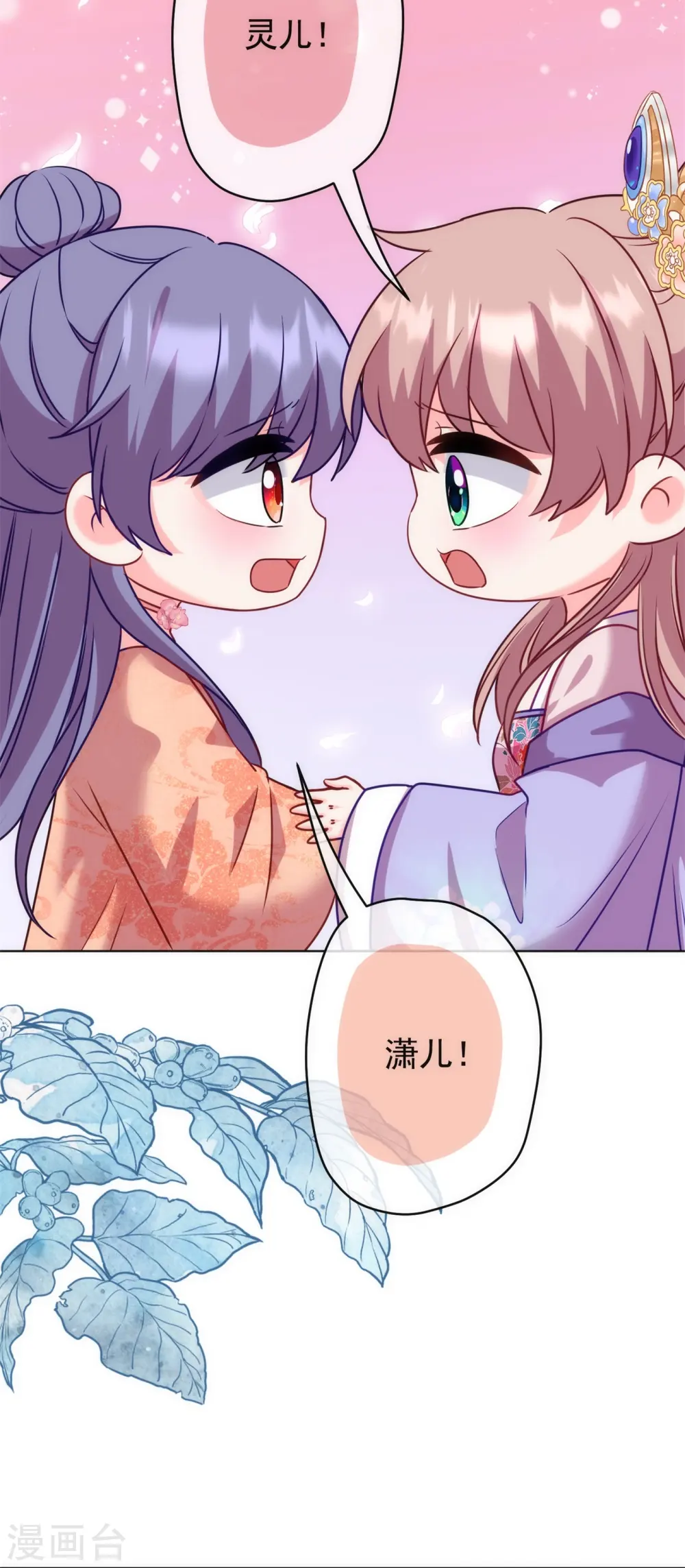 第366话 拿你们没办法4