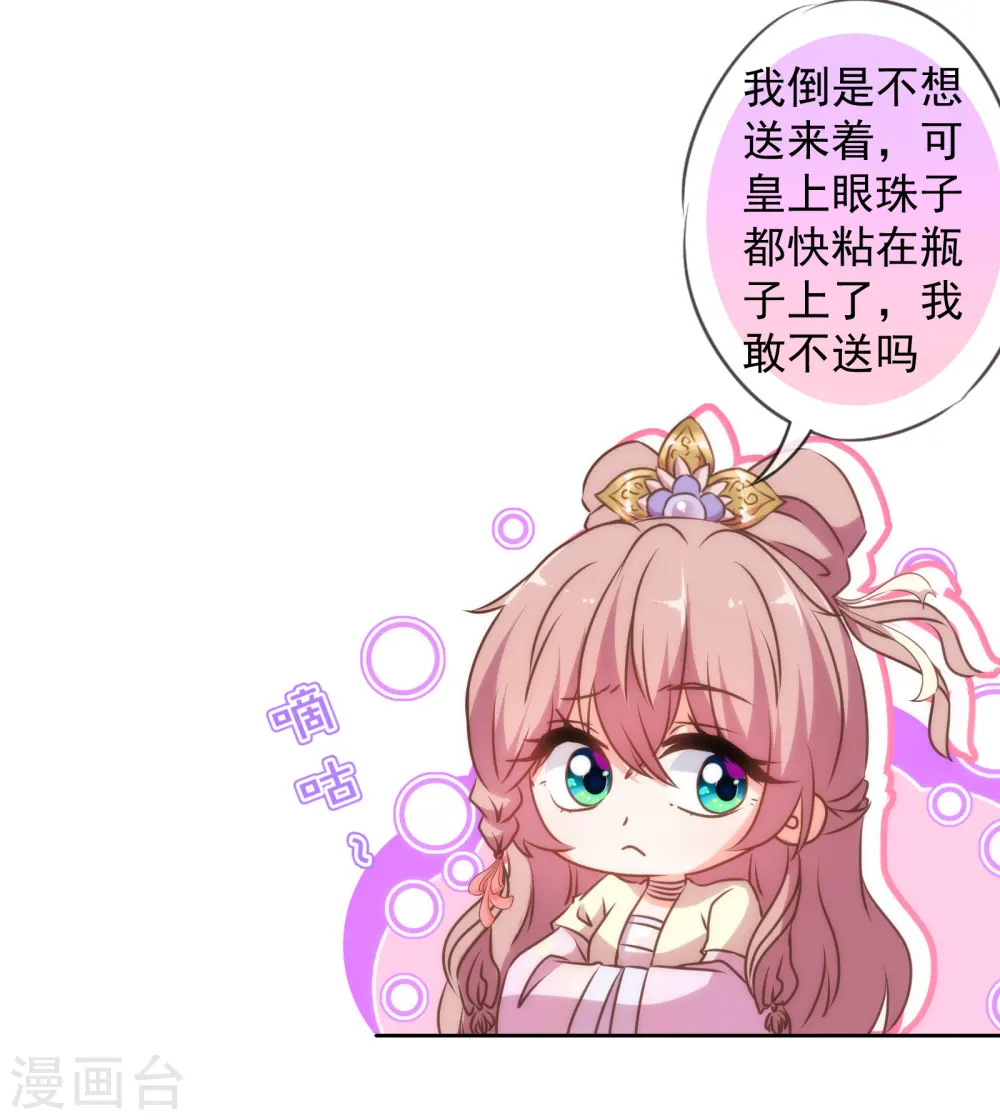 第143话 眼光独到18