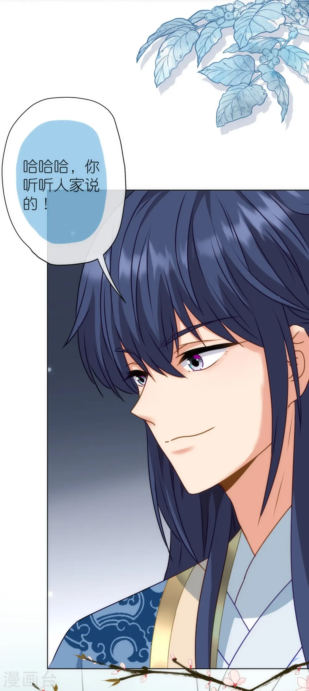 第362话 除了她谁敢踢我？12