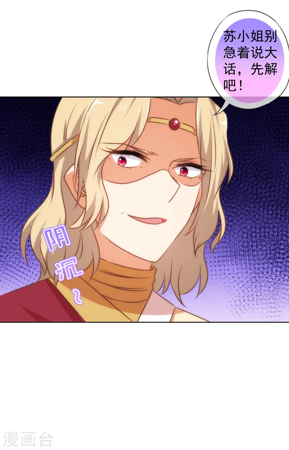 第140话 古灵精怪的女人221