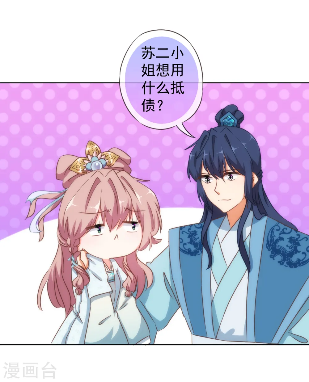 第107话 床不抵债27