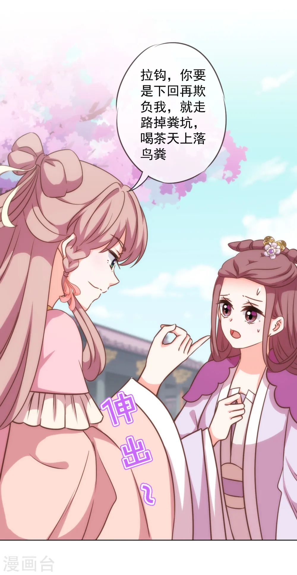 第179话 赔罪29