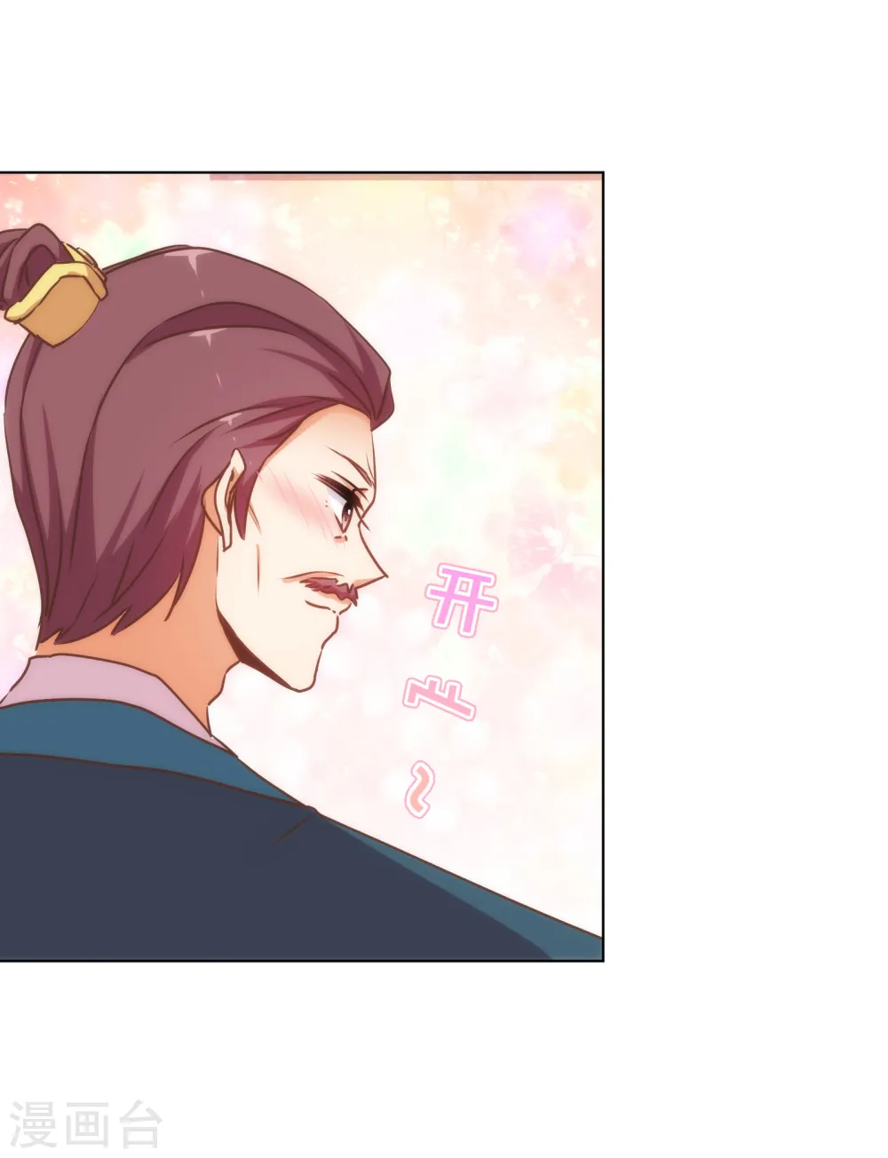 第164话 爹爹吃醋了12