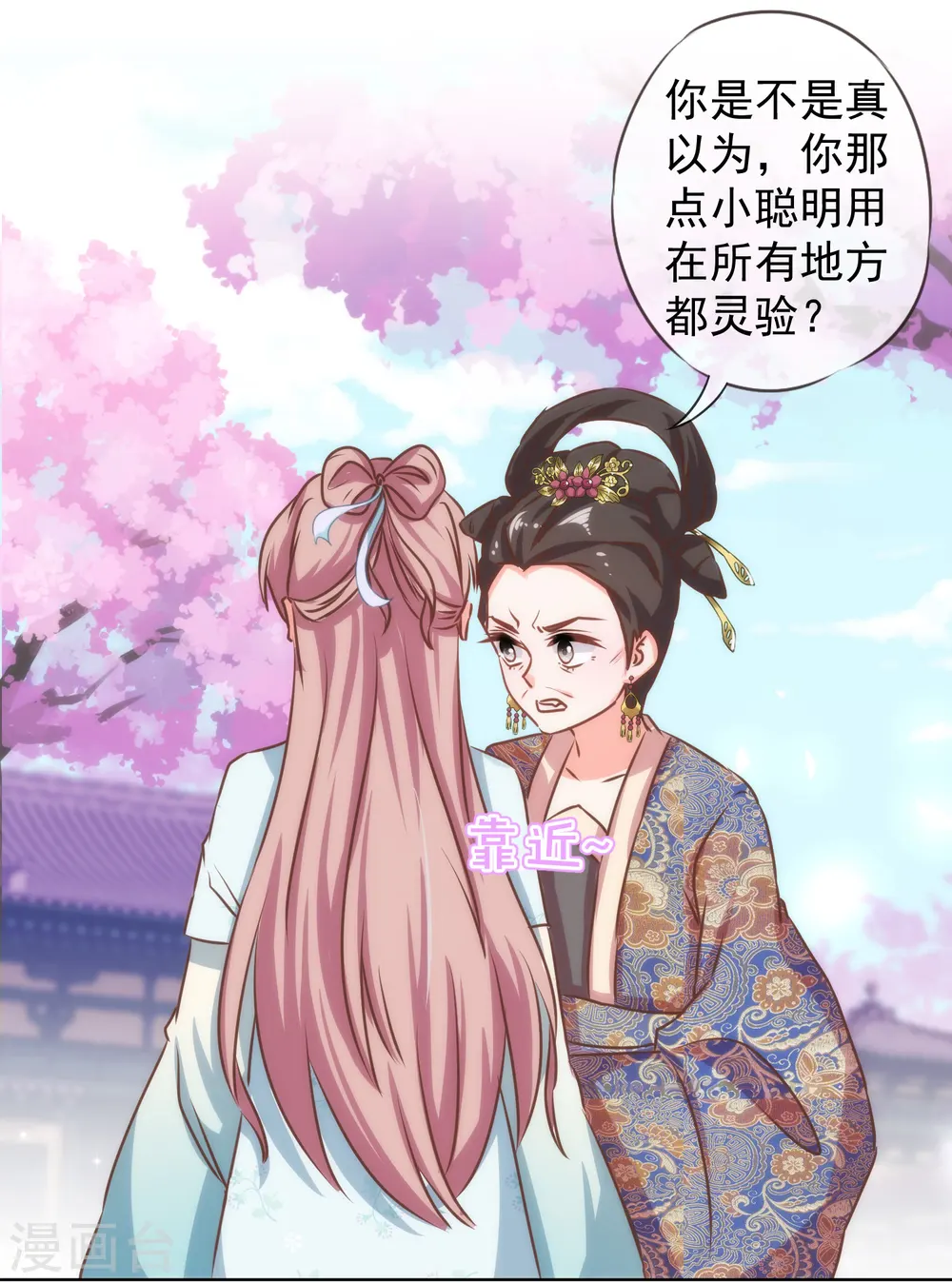 第126话 妇道人家别掺和！24