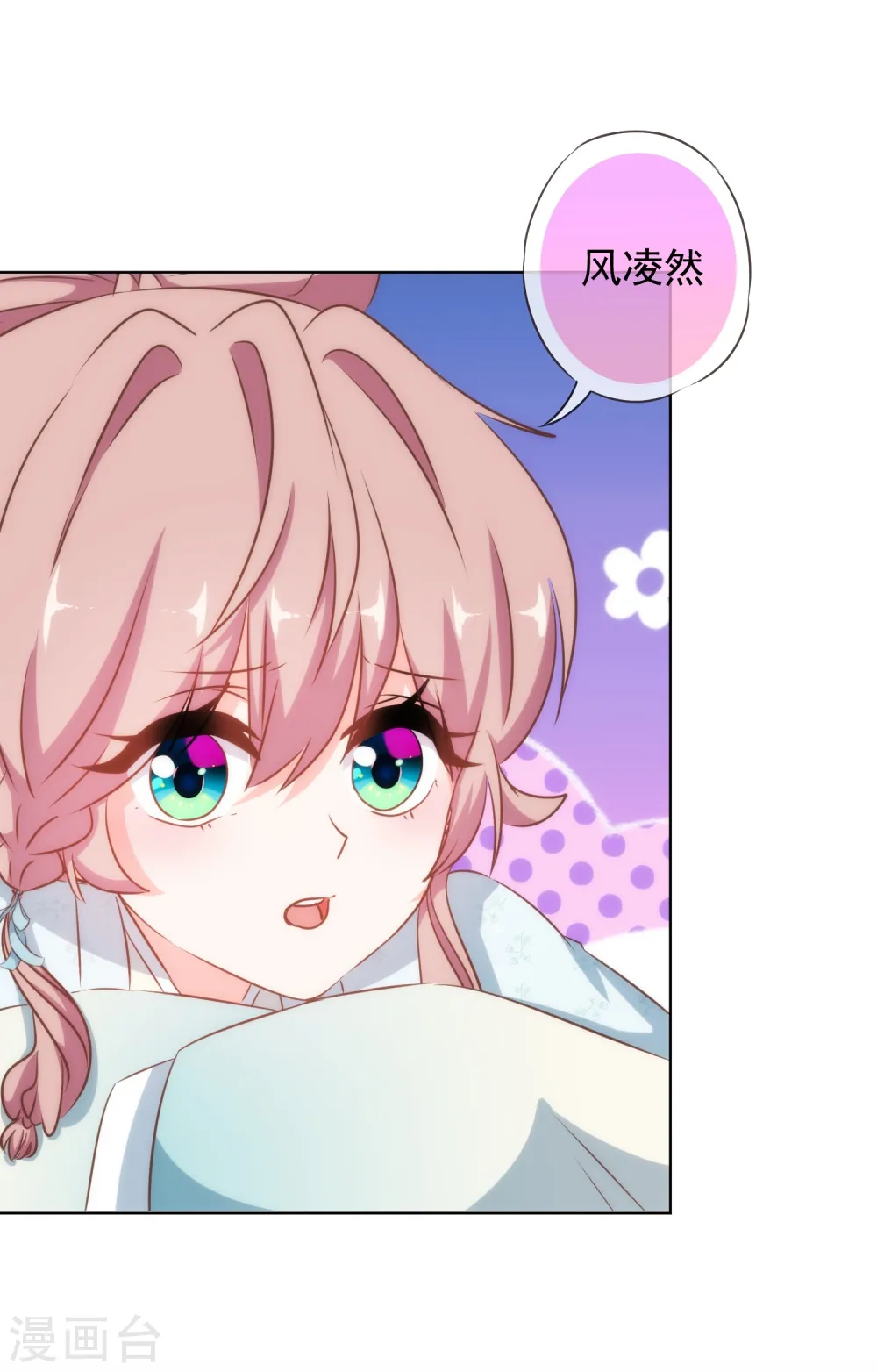 第121话 投其所好6