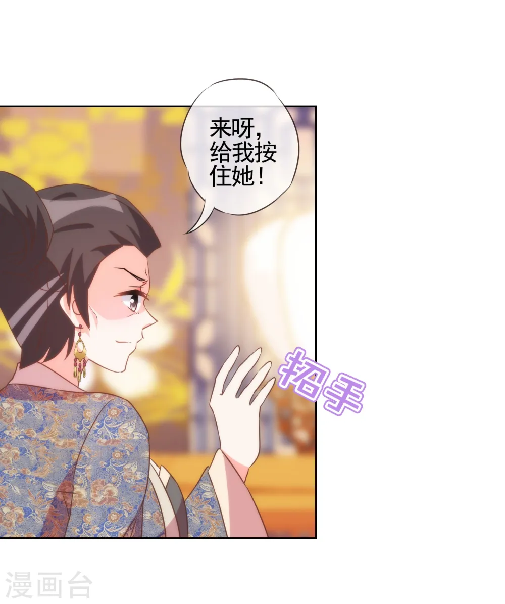 第81话 恶臭的姐妹22