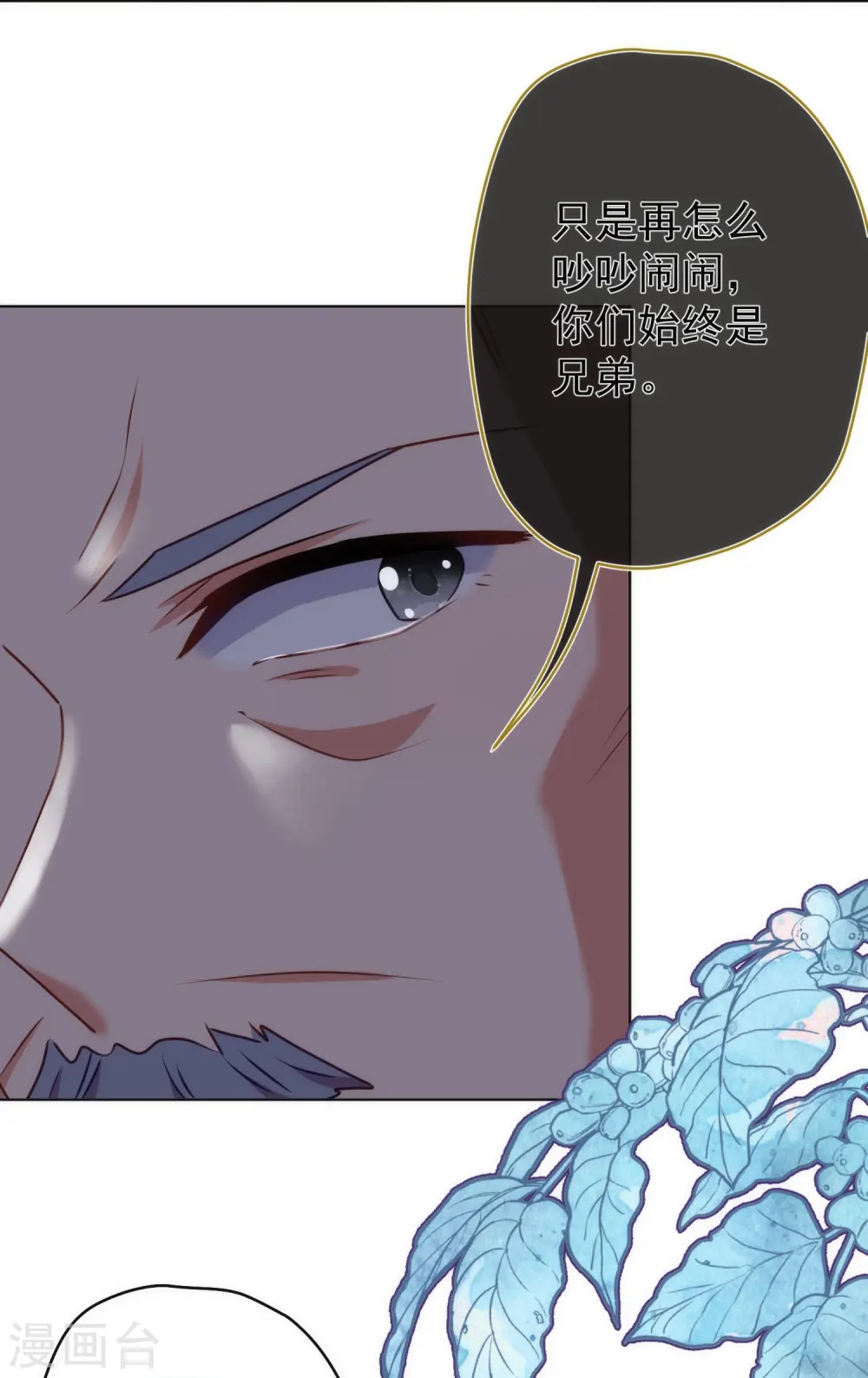 第353话 得不到的才是最好的15