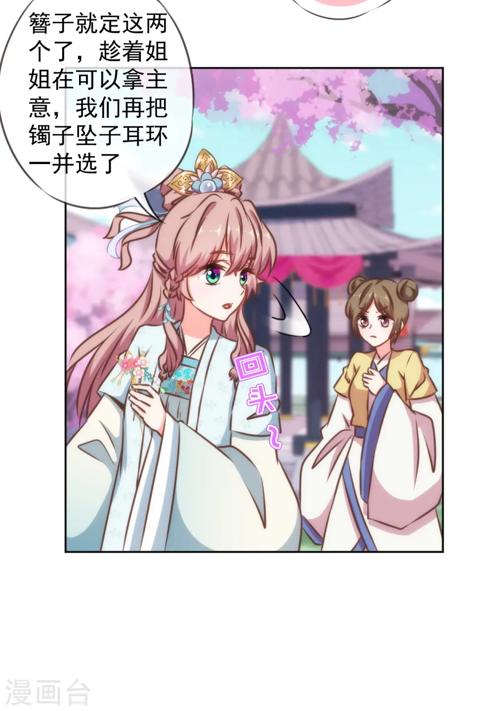 第133话 嘚瑟比拼20