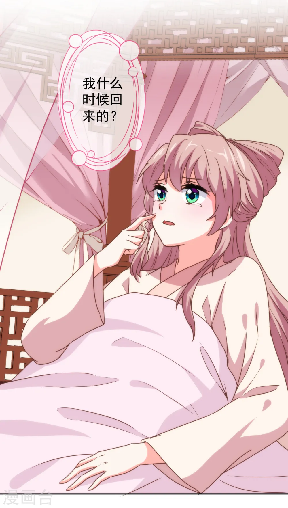 第184话 我还是小孩子呢！2
