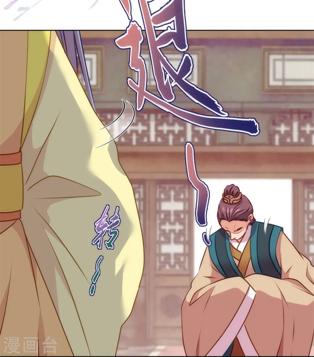 第354话 管教不严惹祸事24