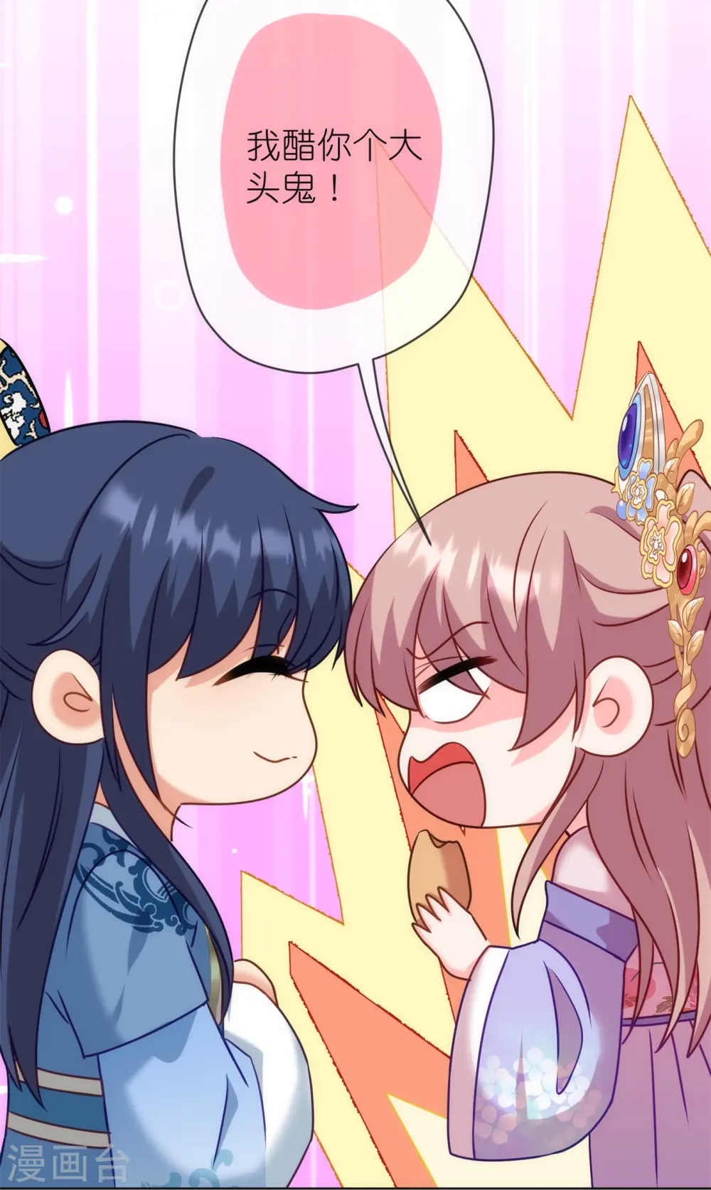 第364话 王妃你真乖12