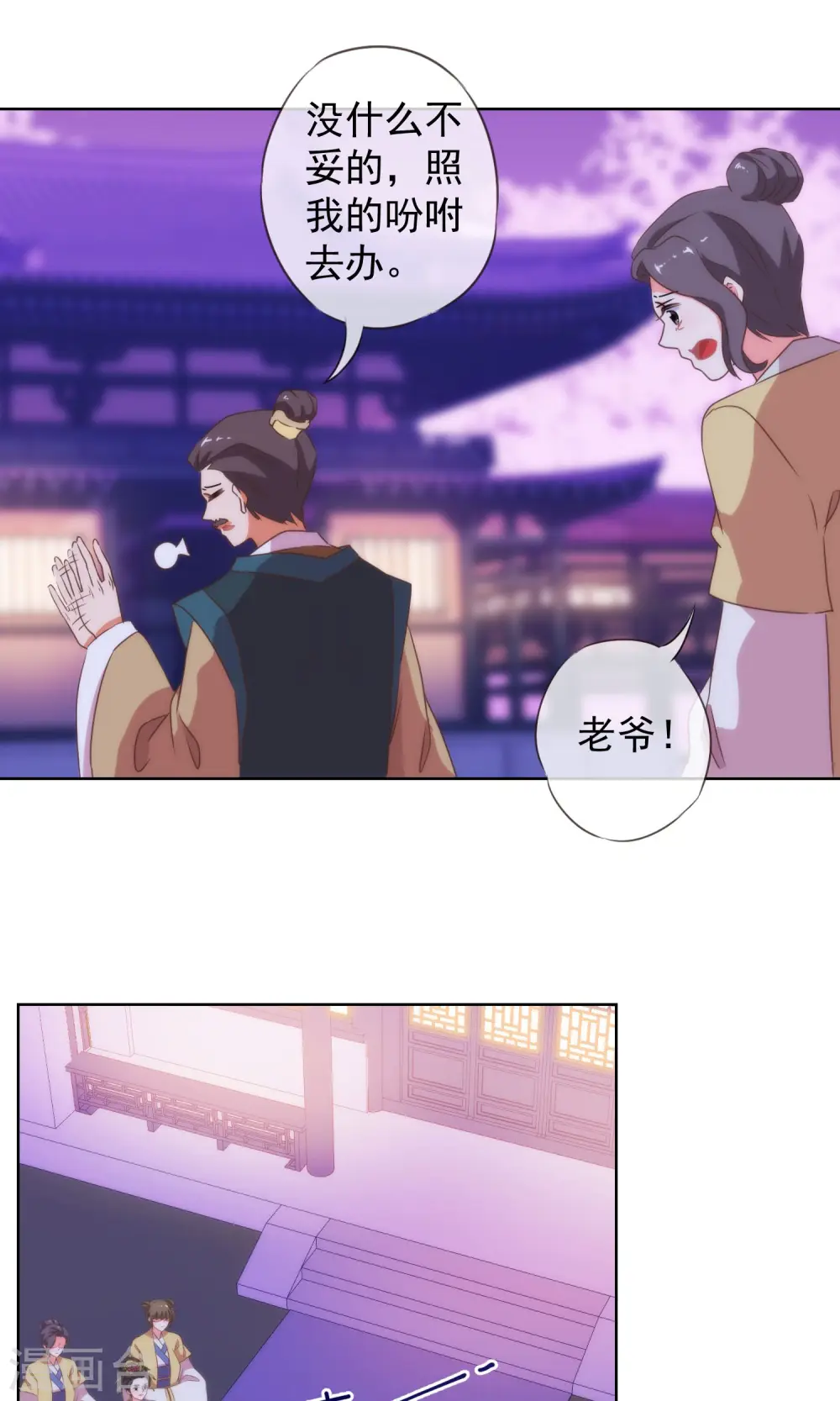 第11话 退婚有戏啊！17