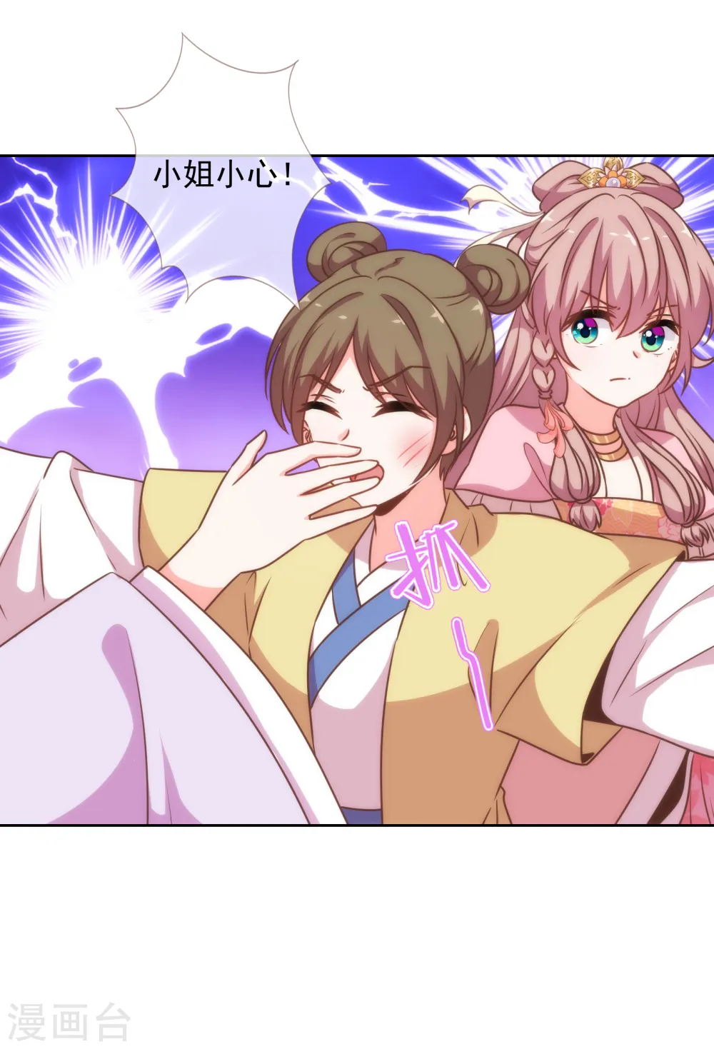 第177话 打架？谁怕谁？15