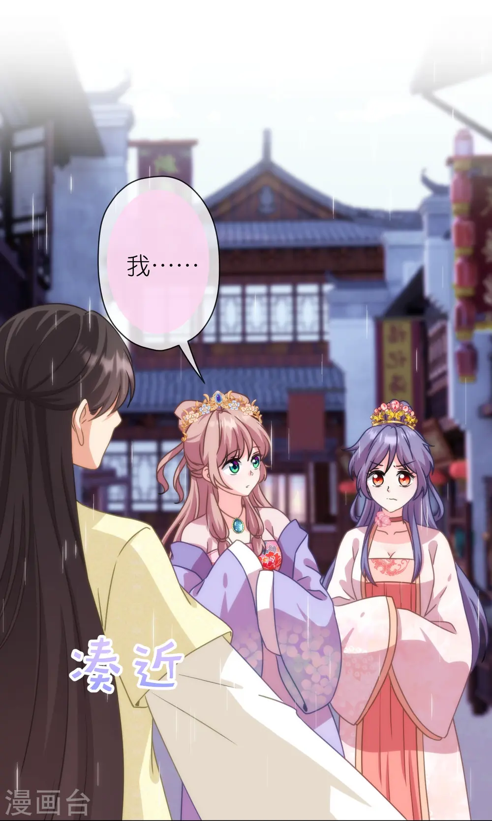 第394话 认错人？12