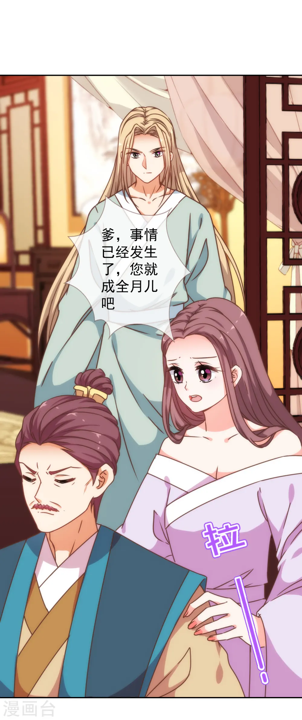 第196话 得不偿失30