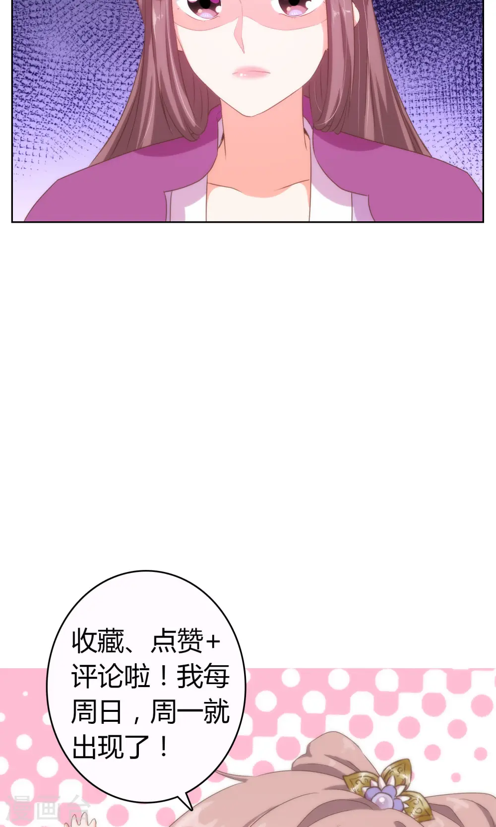 第13话 嫡女是王妃24