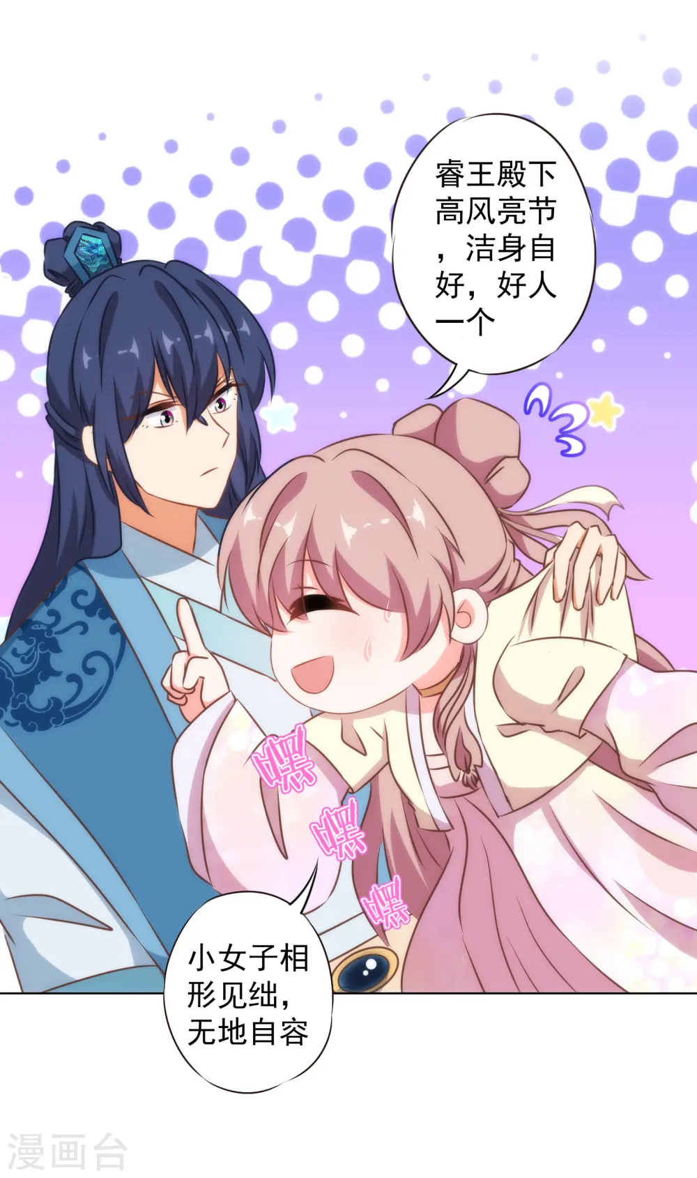 第150话 王爷真纯情17