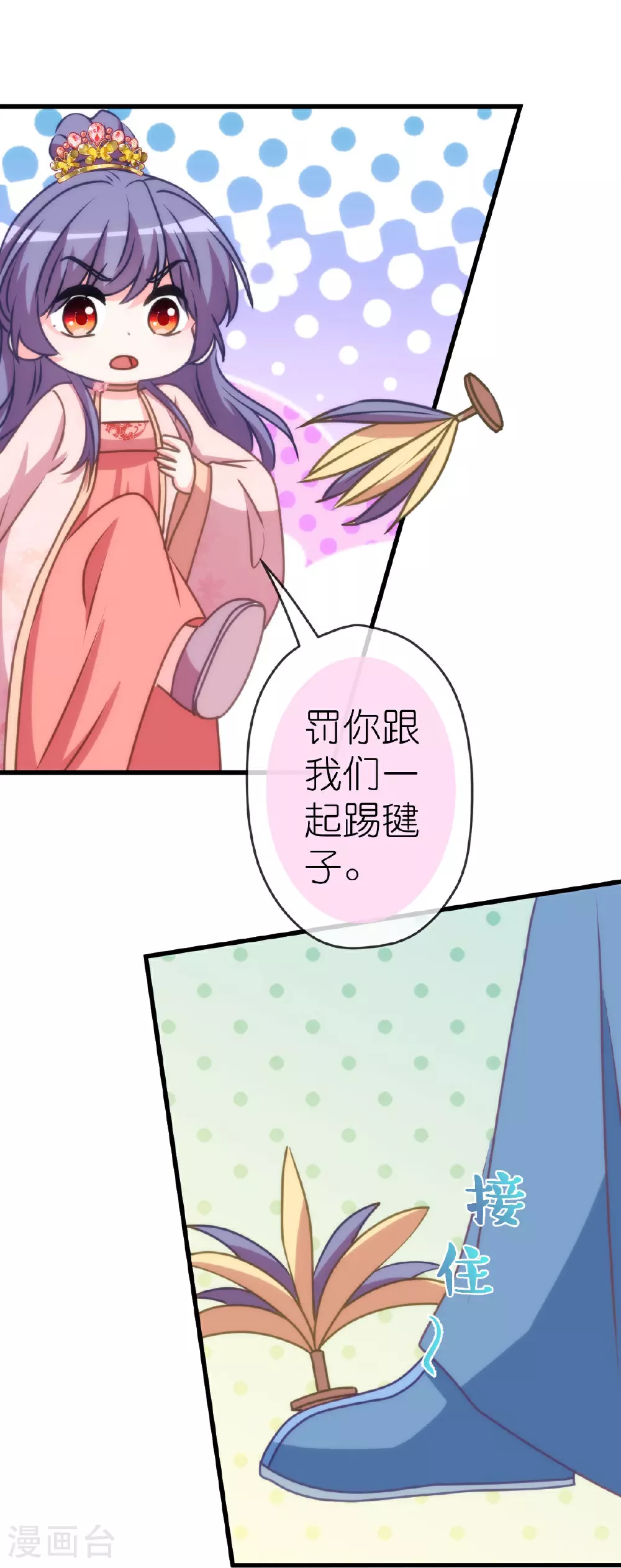第408话 恋爱脑王爷21