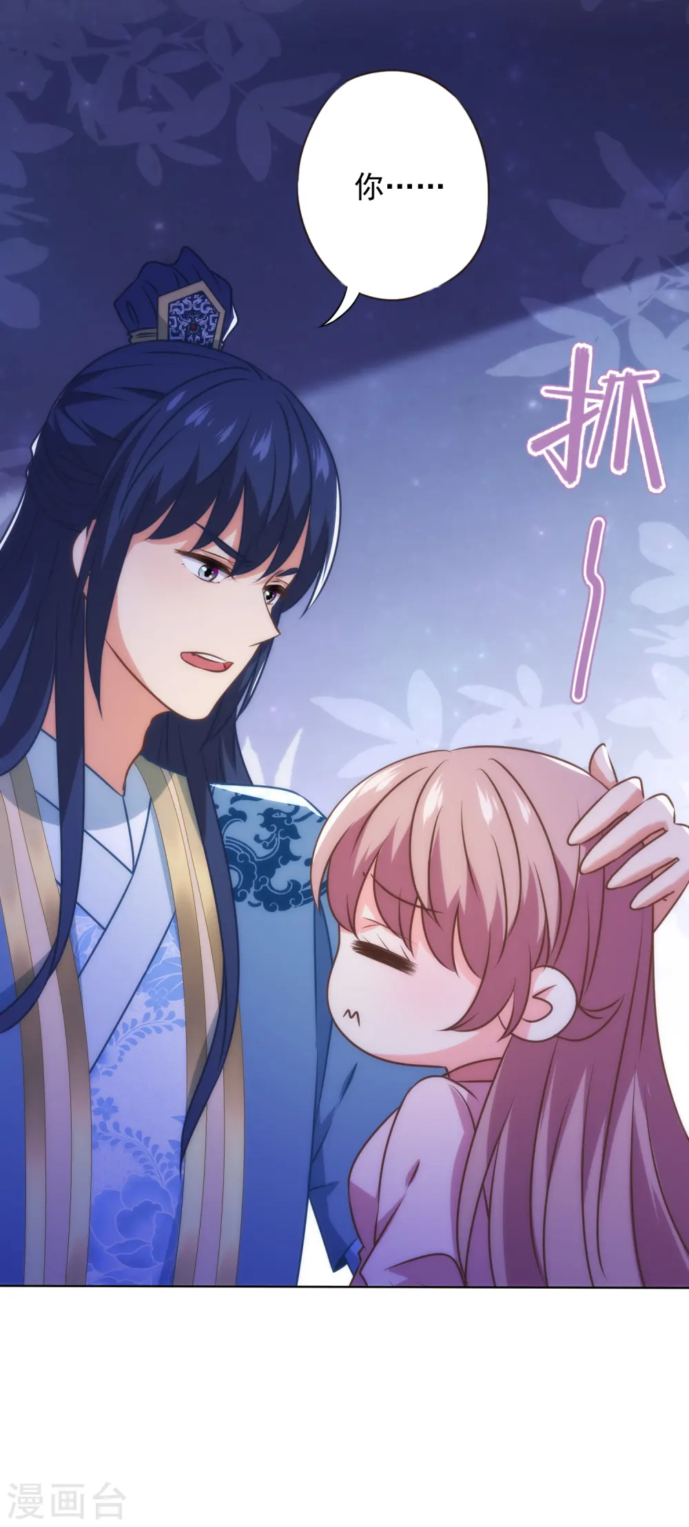 第343话 为夫很生气29