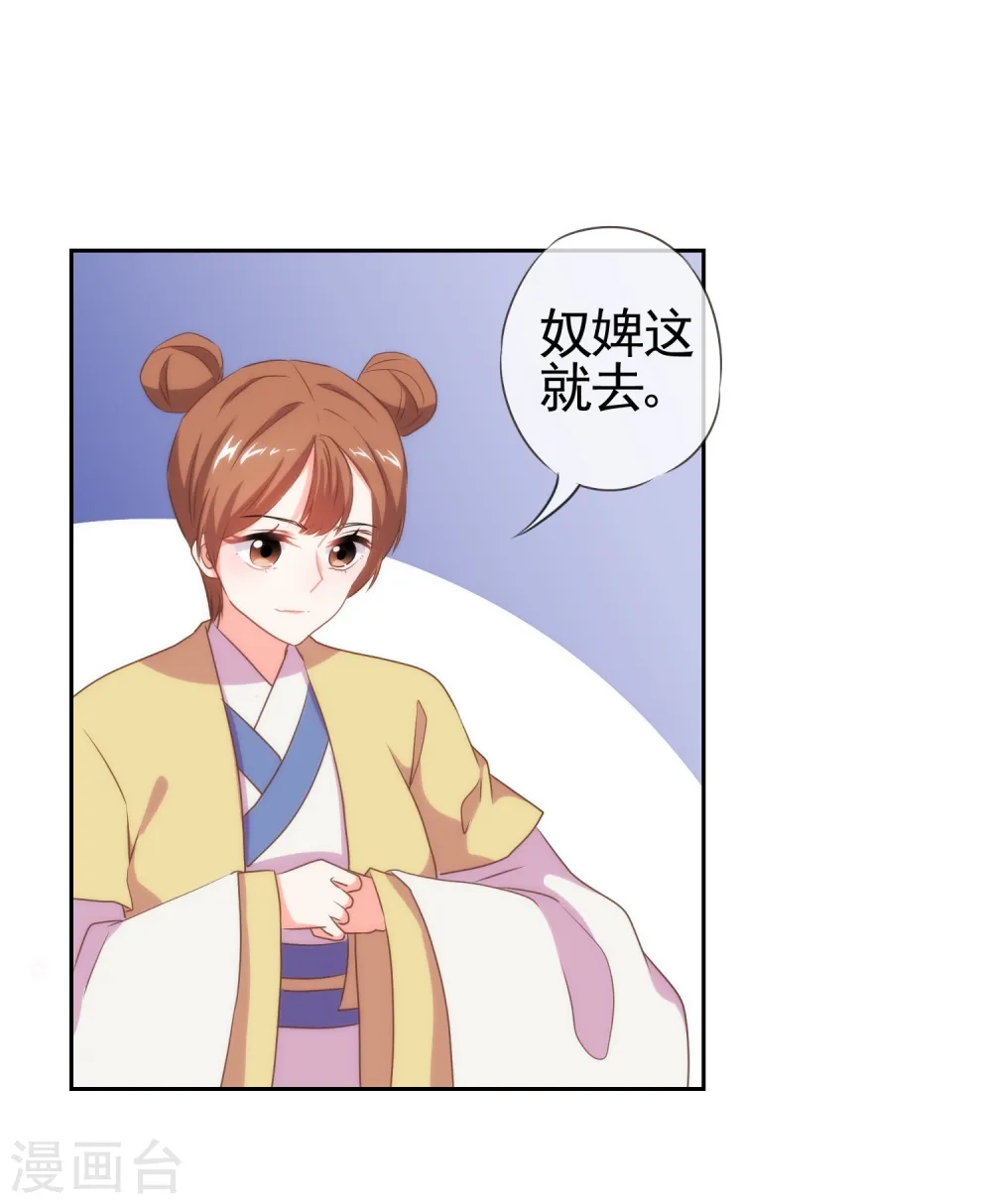 第19话 二小姐犯病了！9