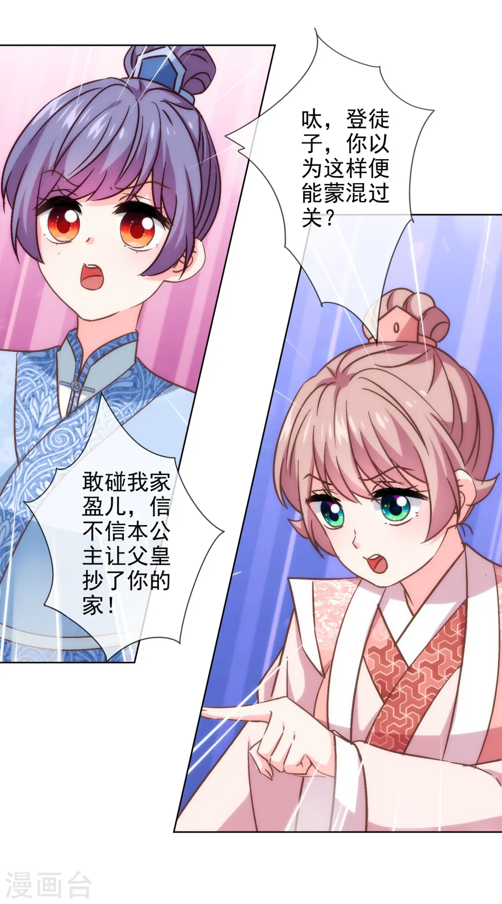 第289话 得理不饶人7