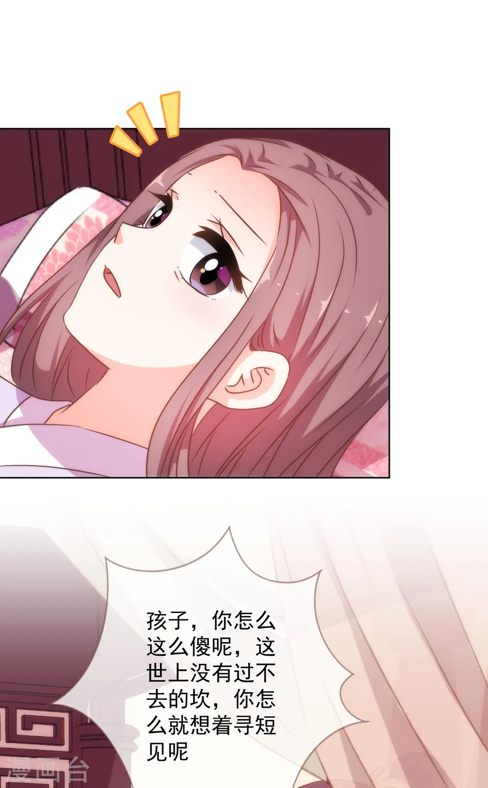 第229话 爱你的方式3