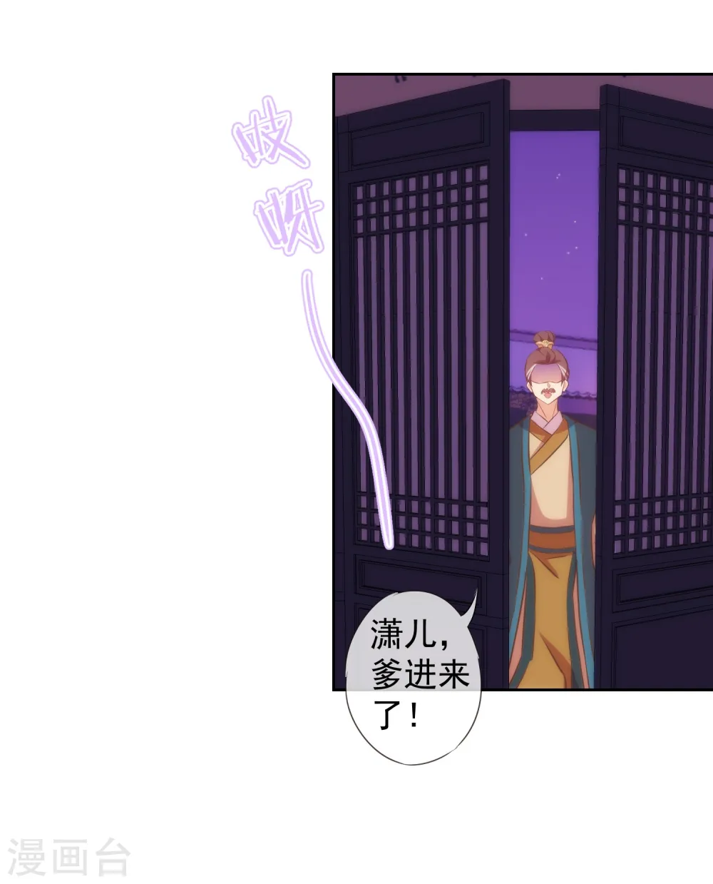 第108话 落床下石23