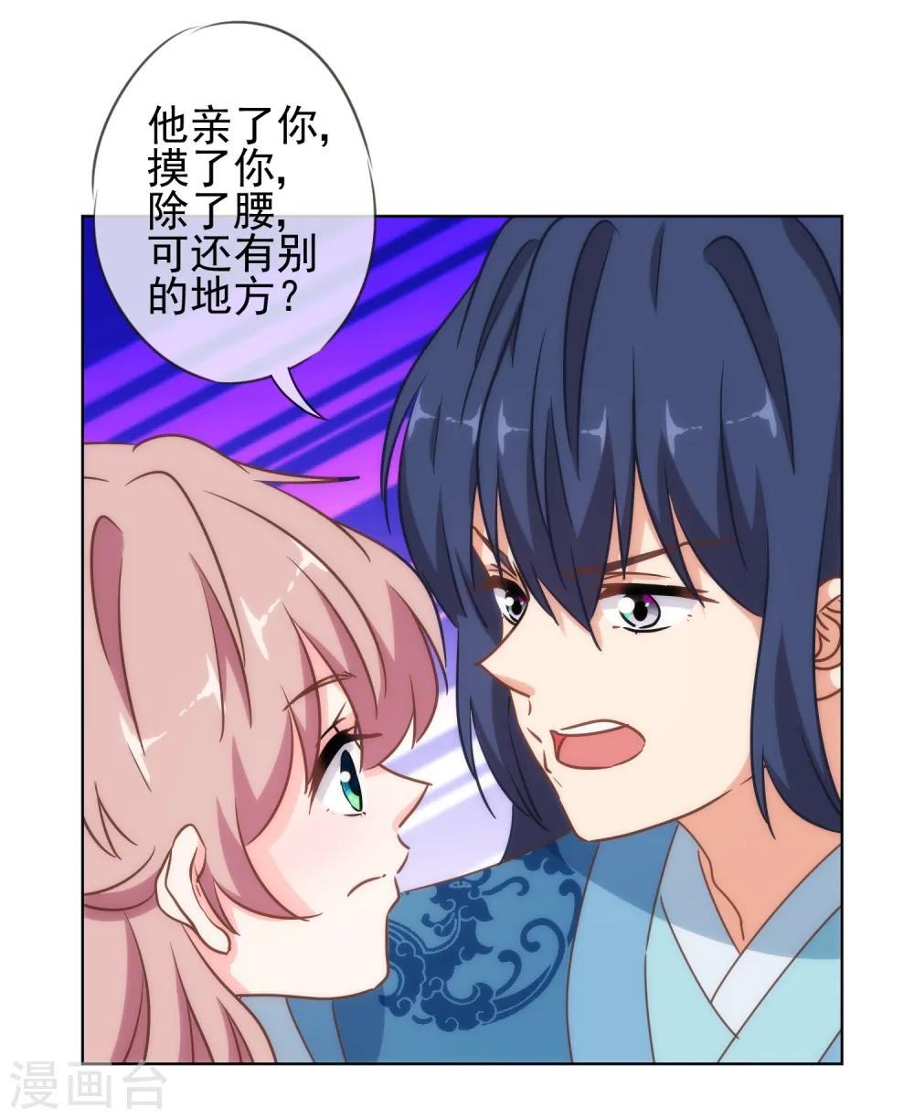 第113话 我的克星21
