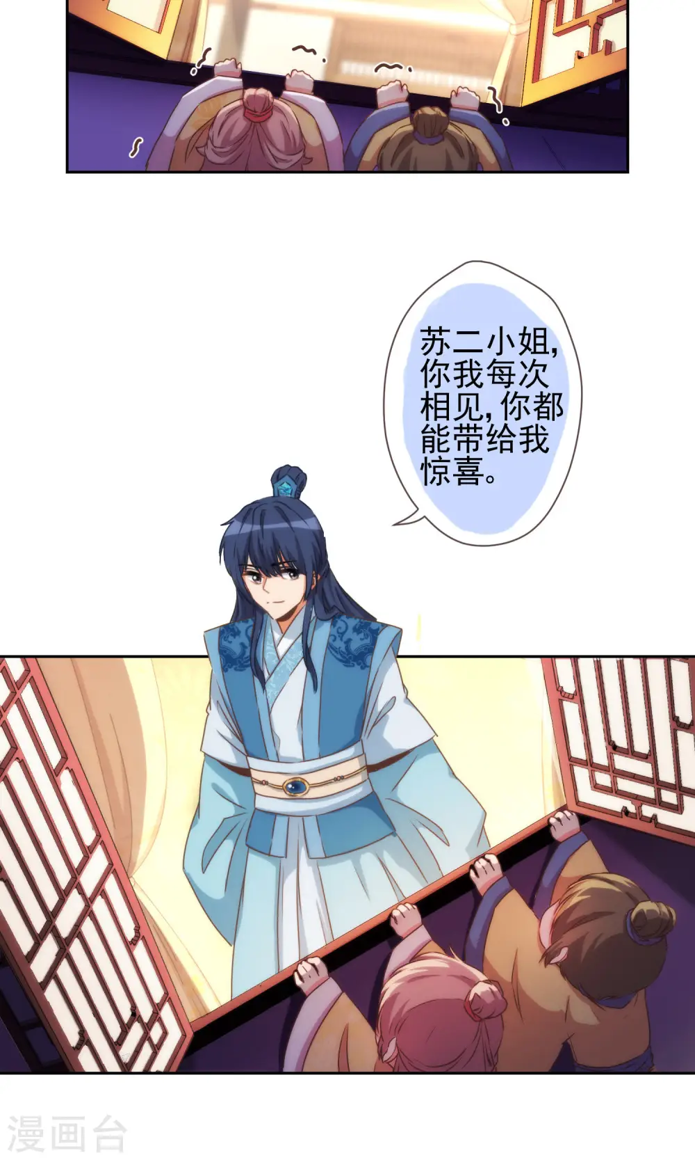 第37话 见风使舵本尊8