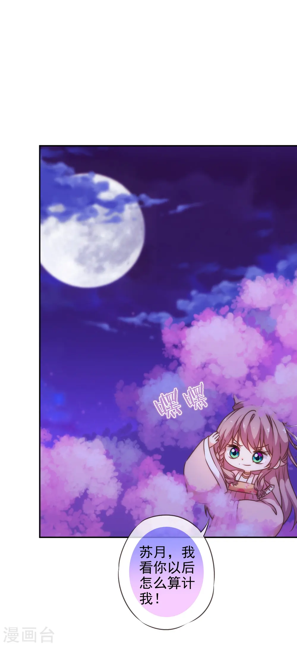 第192话 天赐良机20
