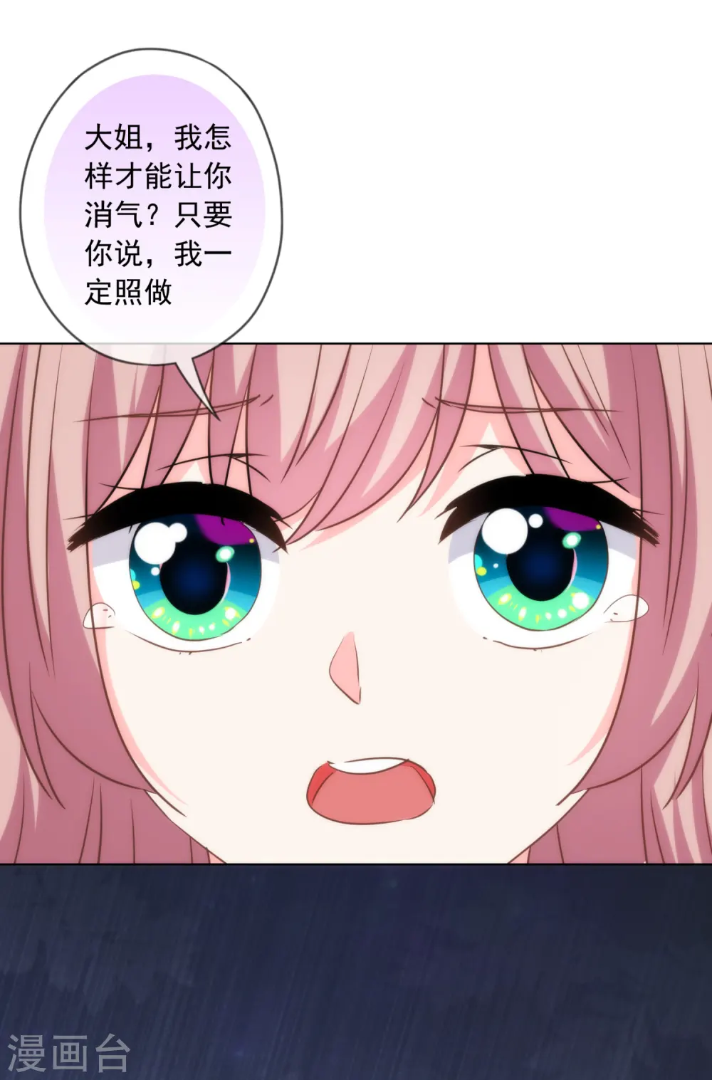 第299话 赔礼道歉23