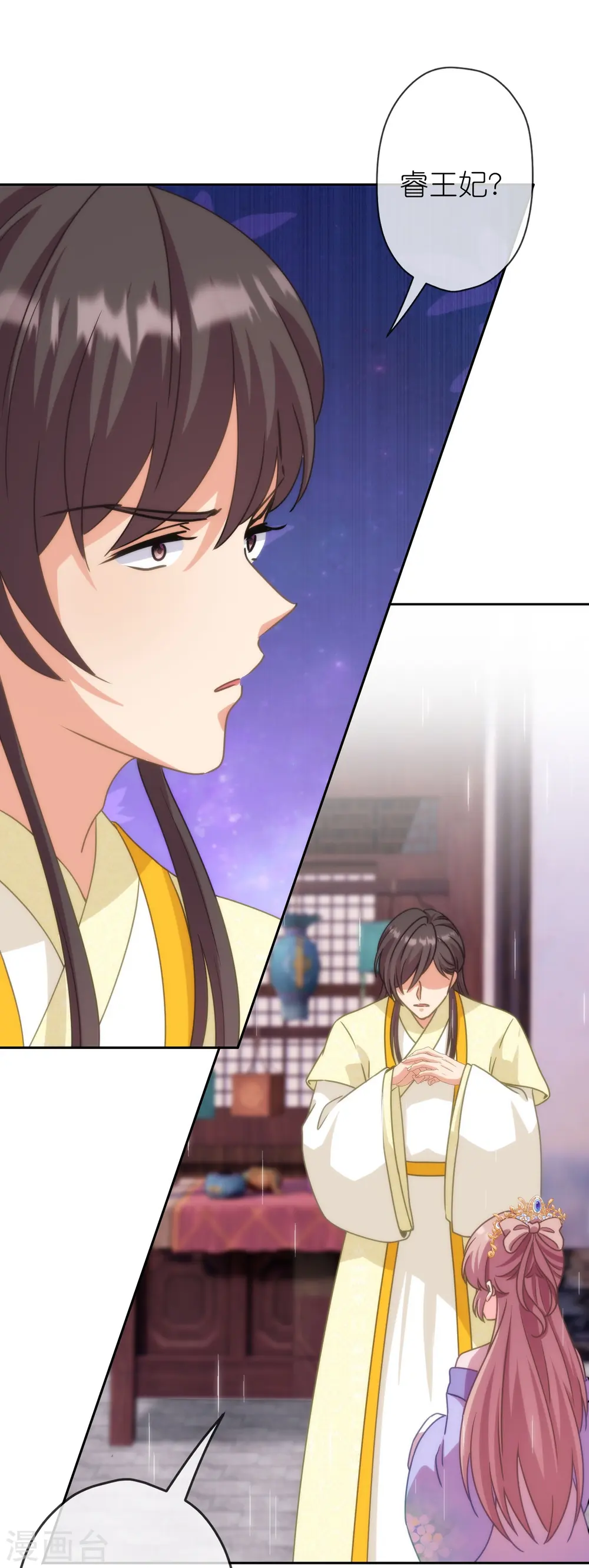 第394话 认错人？17